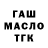 Дистиллят ТГК вейп Ulian Gabbasov