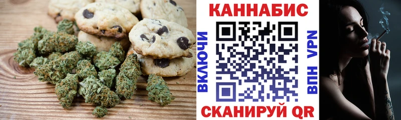 купить Донецк Canna-Cookies конопля