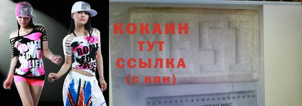кристаллы Волоколамск