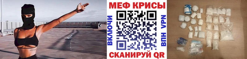 Меф мяу мяу Донецк